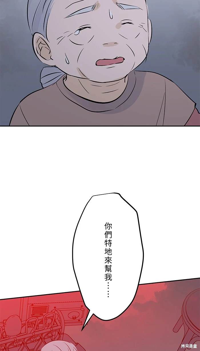 两个他如何攻陷 第145话 第34页