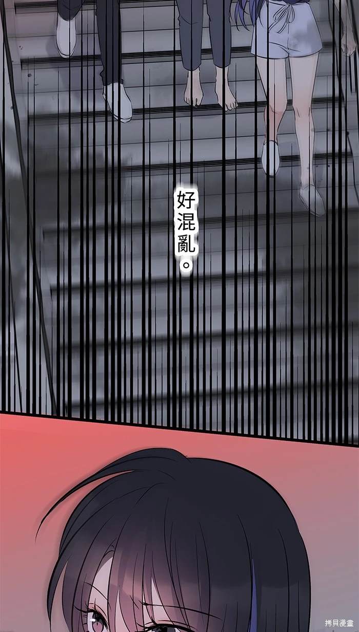 两个他如何攻陷 第145话 第38页
