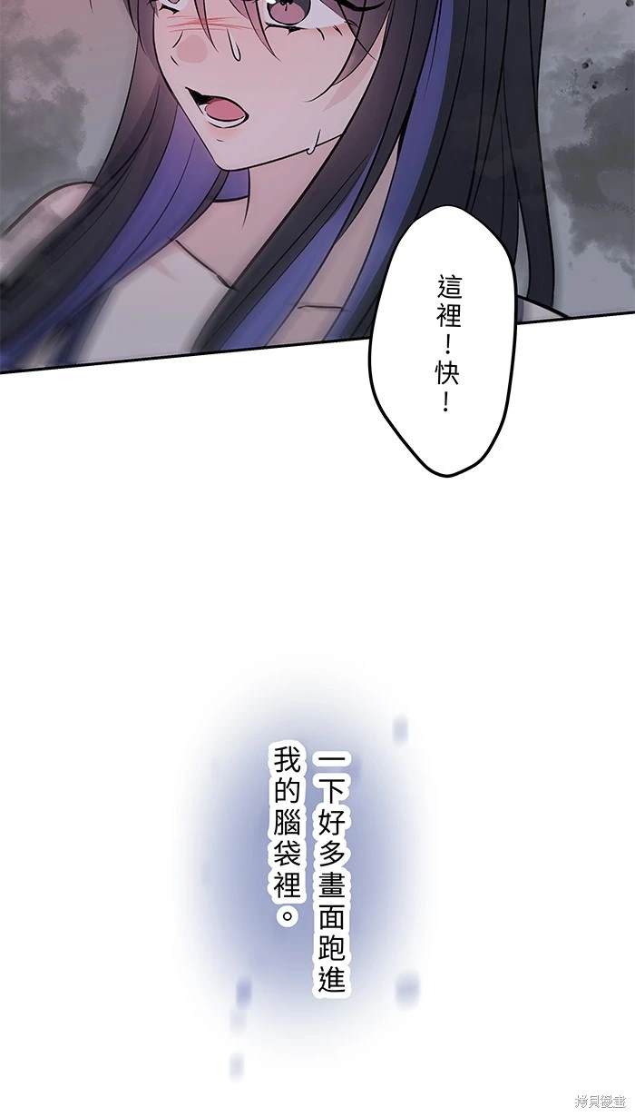 两个他如何攻陷 第145话 第39页