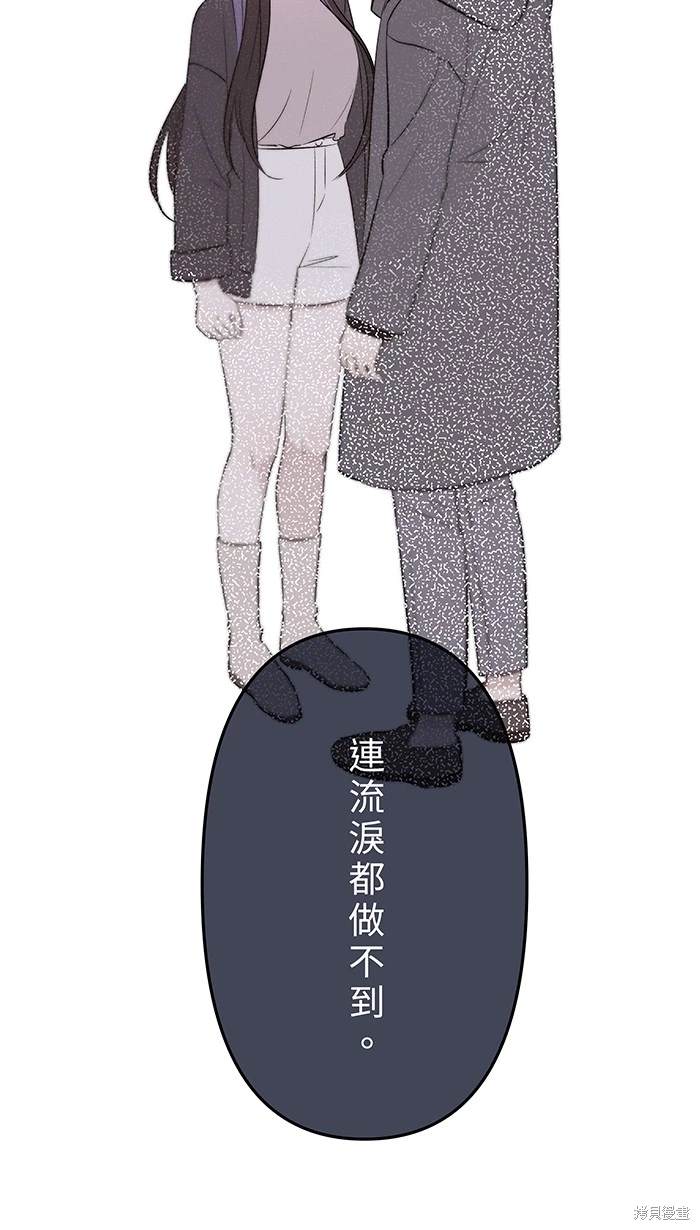 两个他如何攻陷 第145话 第42页