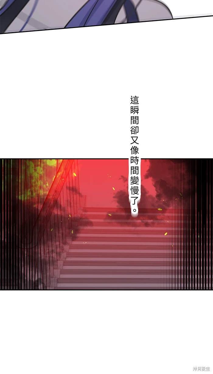 两个他如何攻陷 第145话 第44页