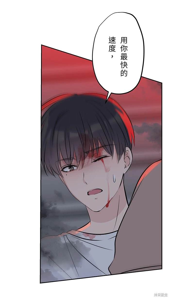 两个他如何攻陷 第145话 第46页