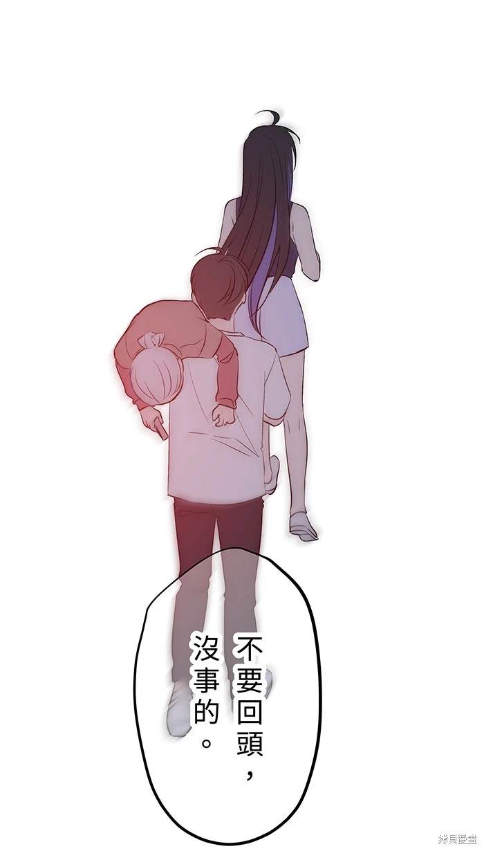两个他如何攻陷 第145话 第47页