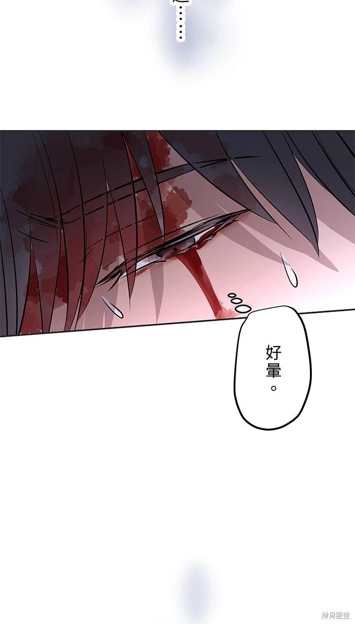 两个他如何攻陷 第145话 第49页