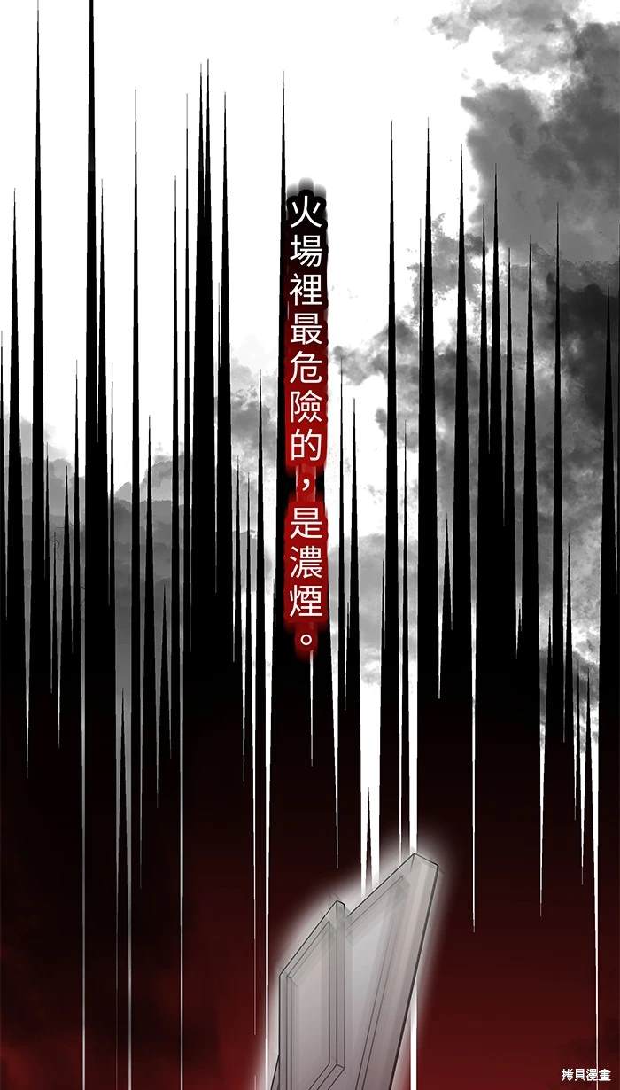 两个他如何攻陷 第145话 第52页