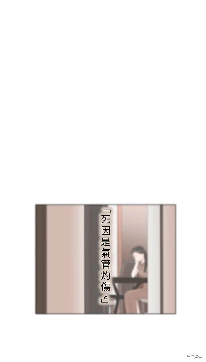 两个他如何攻陷 第145话 第55页