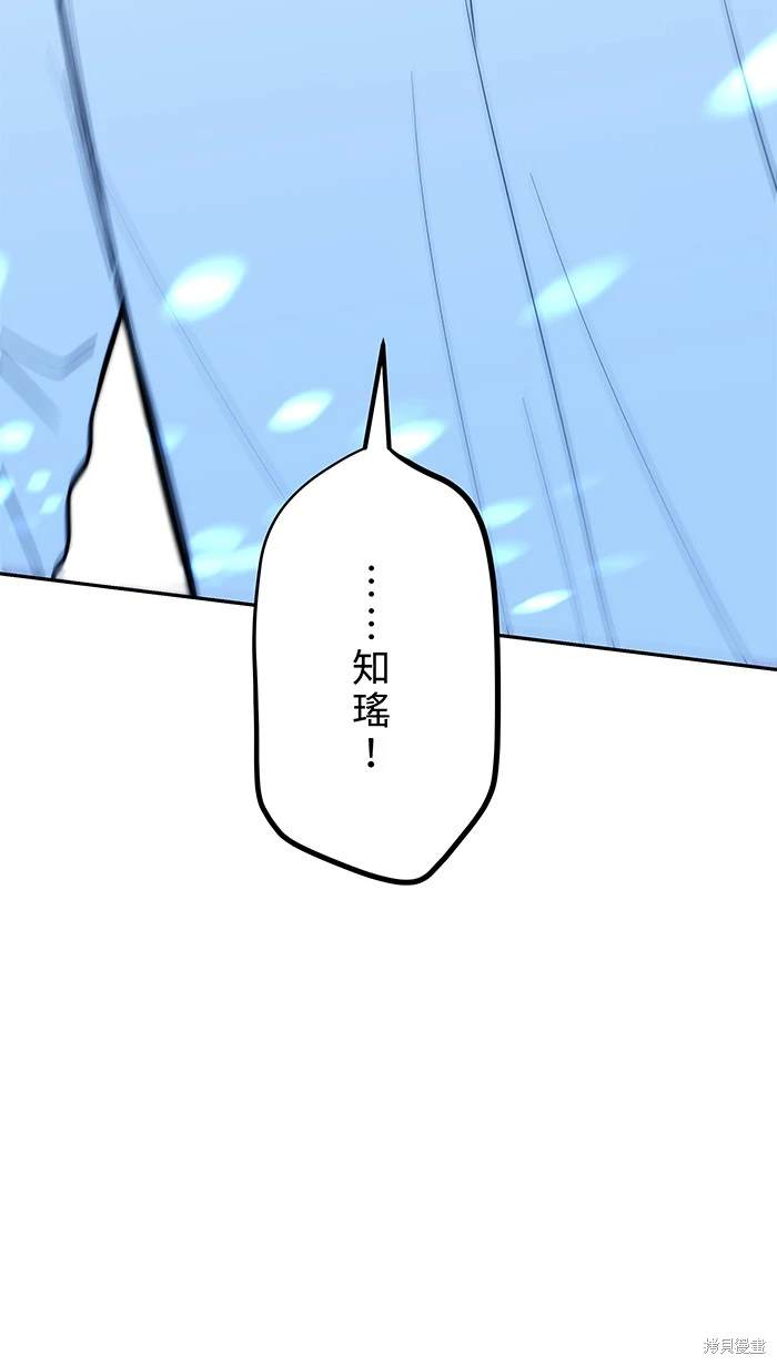 两个他如何攻陷 第145话 第62页