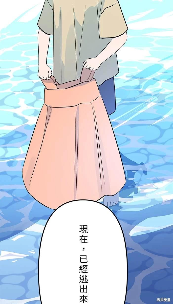 两个他如何攻陷 第146话 第15页