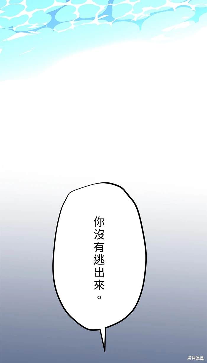 两个他如何攻陷 第146话 第24页