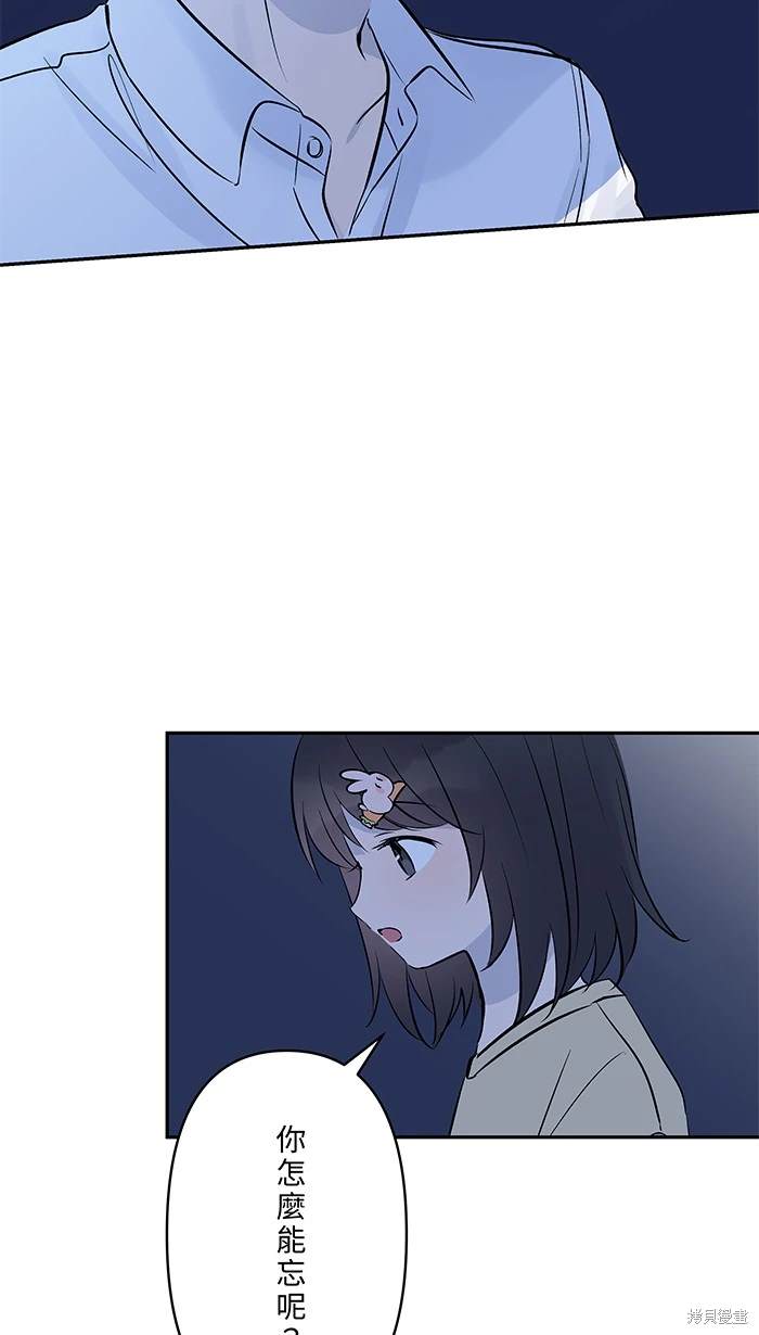 两个他如何攻陷 第146话 第29页