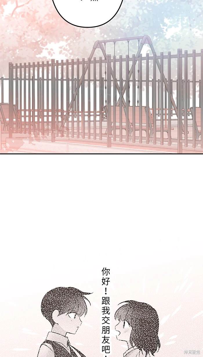两个他如何攻陷 第146话 第32页