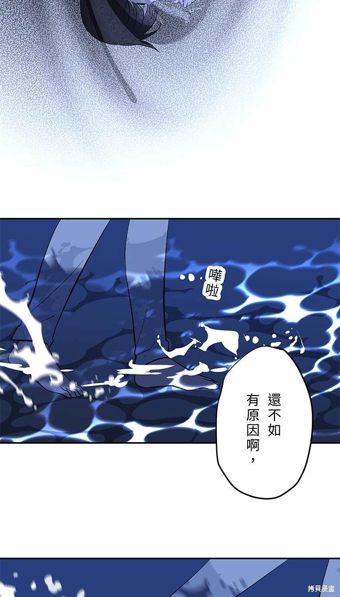 两个他如何攻陷 第146话 第43页