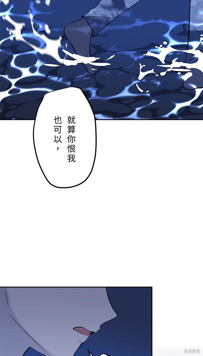 两个他如何攻陷 第146话 第44页