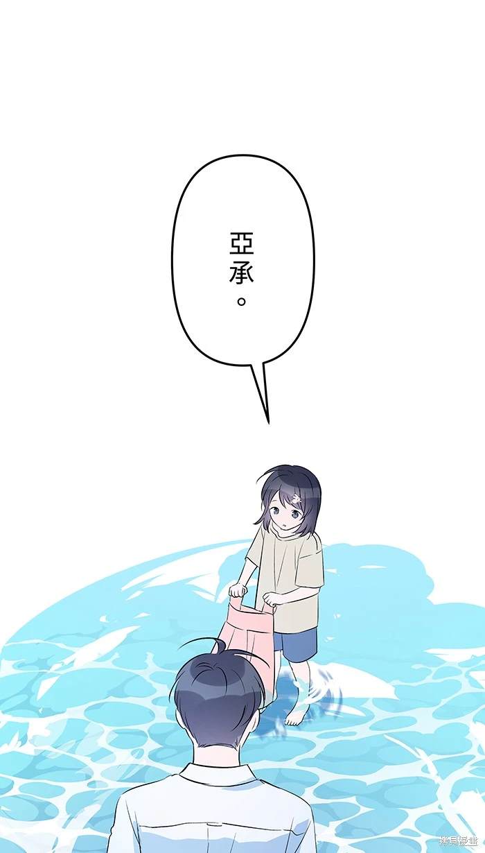 两个他如何攻陷 第146话 第7页