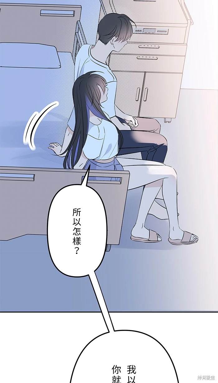 两个他如何攻陷 第147话 第11页