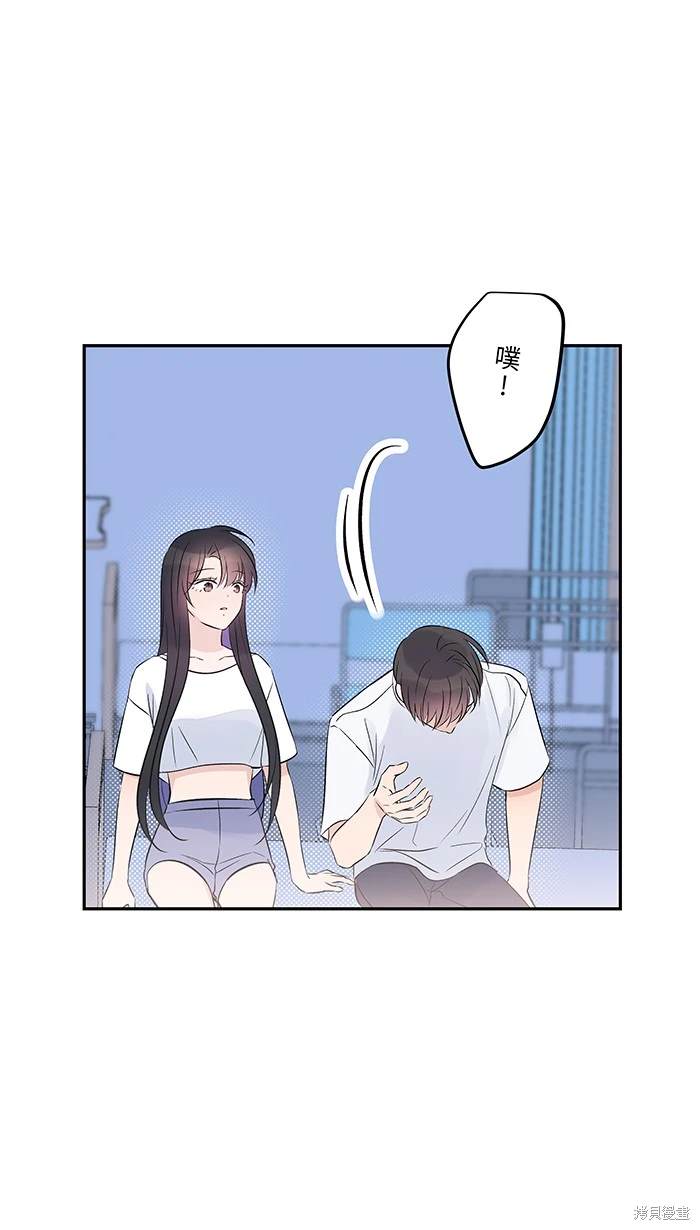 两个他如何攻陷 第147话 第15页