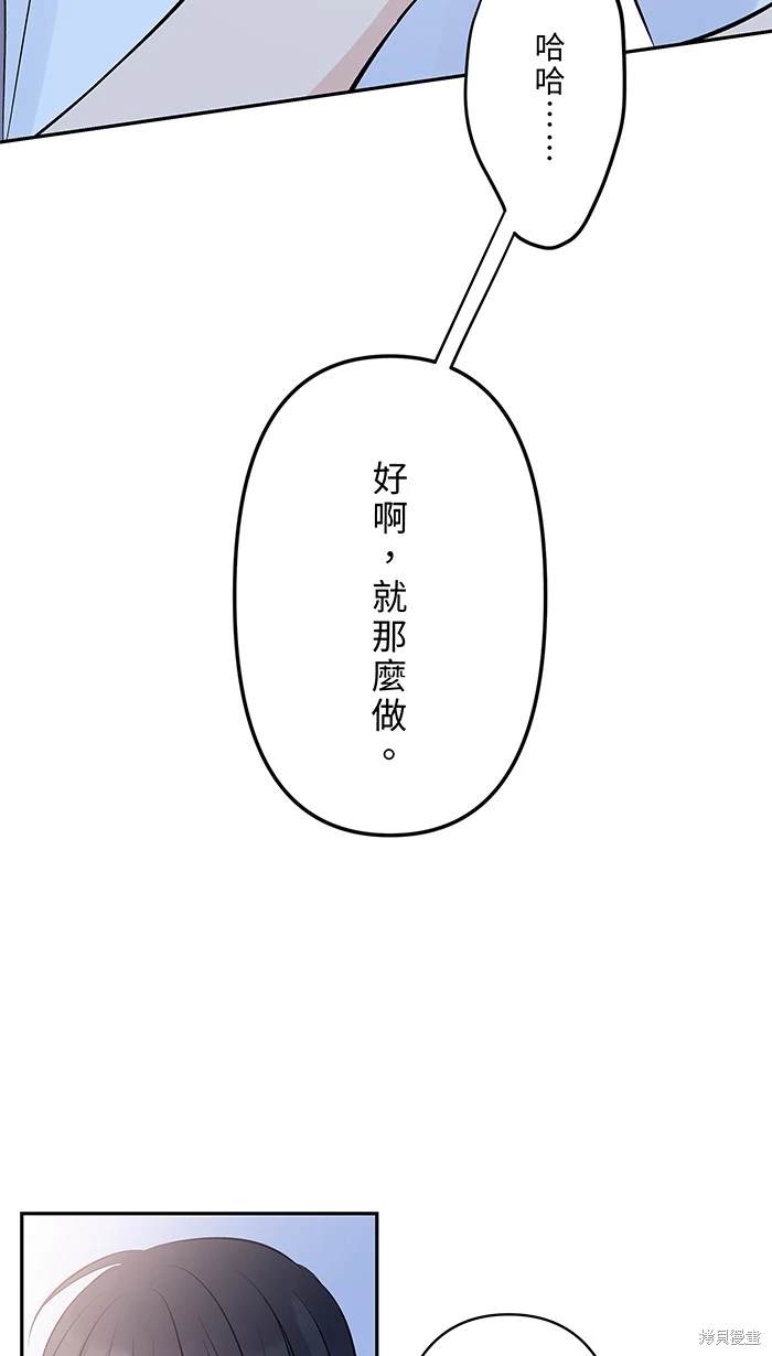 两个他如何攻陷 第147话 第17页