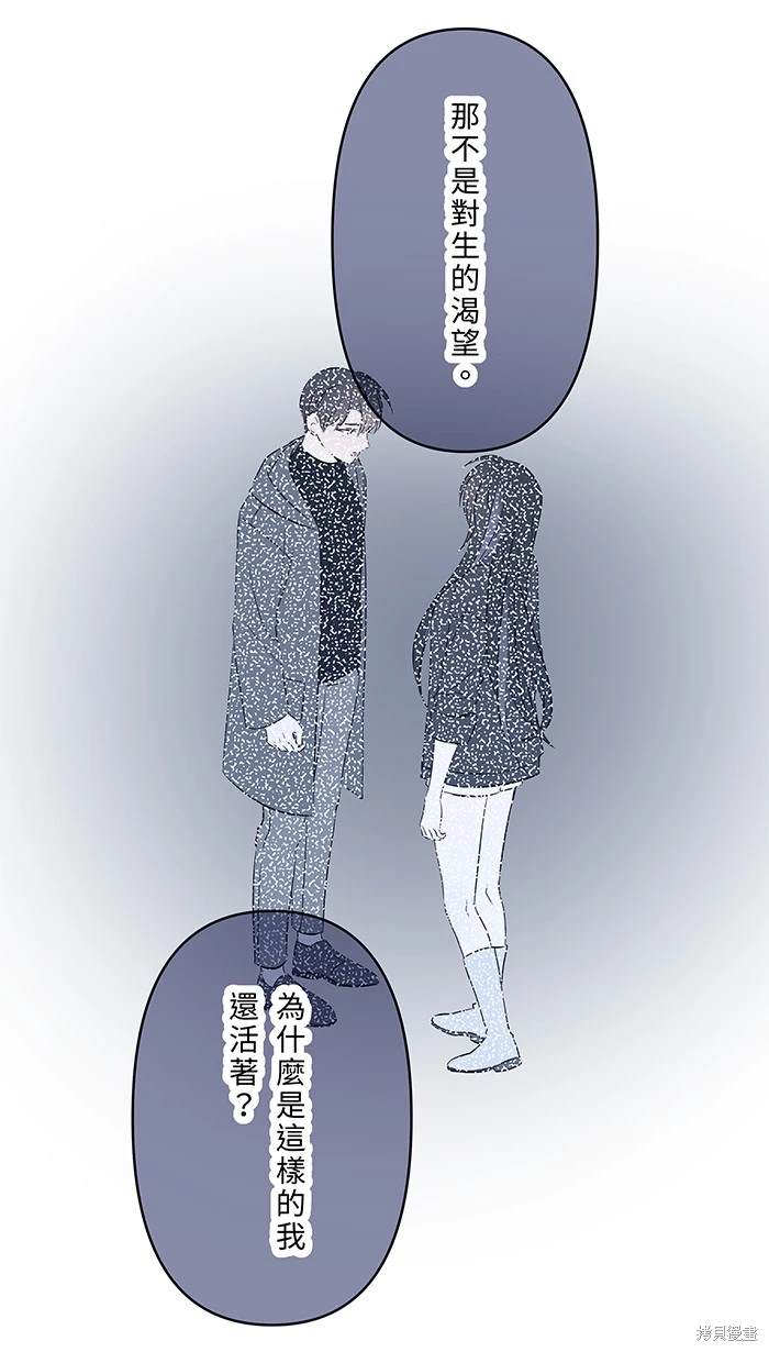 两个他如何攻陷 第147话 第26页