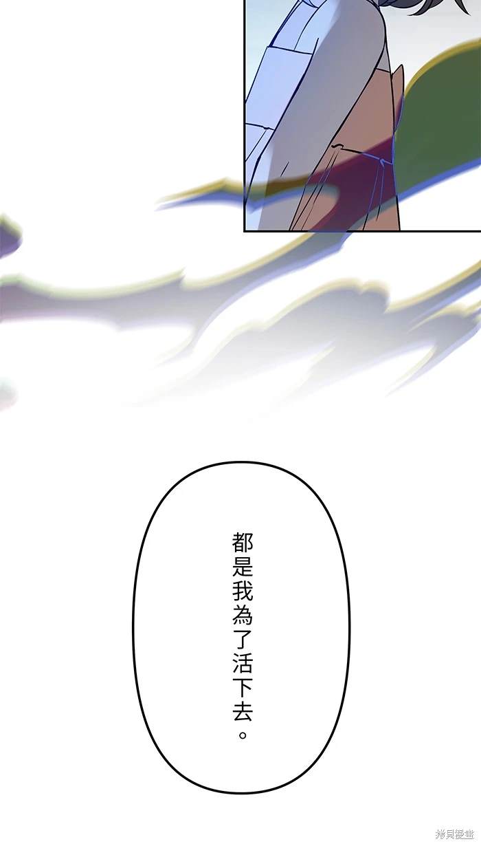 两个他如何攻陷 第147话 第30页