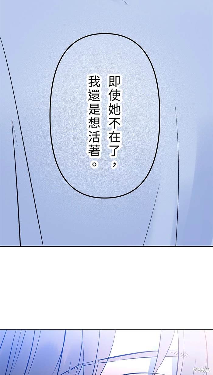 两个他如何攻陷 第147话 第32页