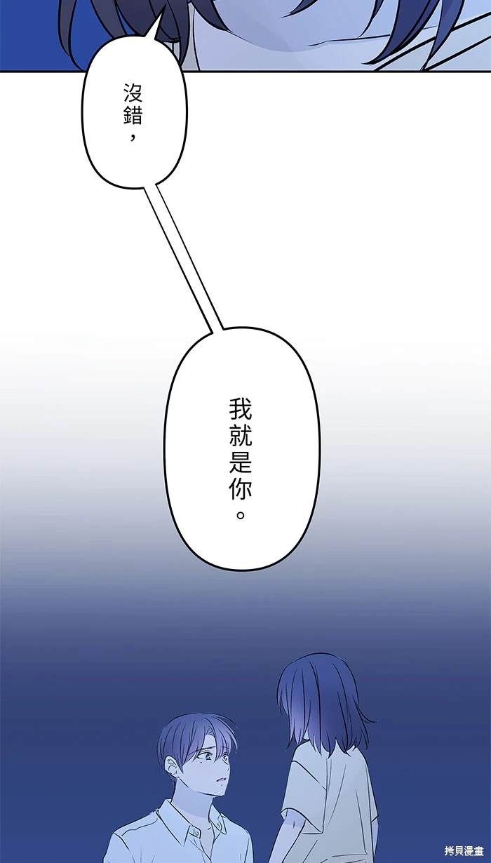 两个他如何攻陷 第147话 第37页