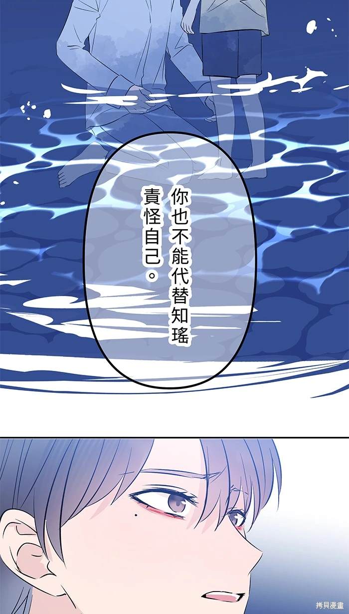 两个他如何攻陷 第147话 第38页