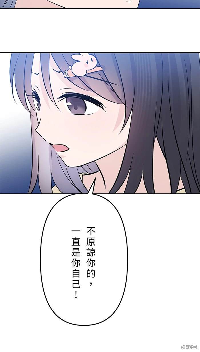 两个他如何攻陷 第147话 第39页