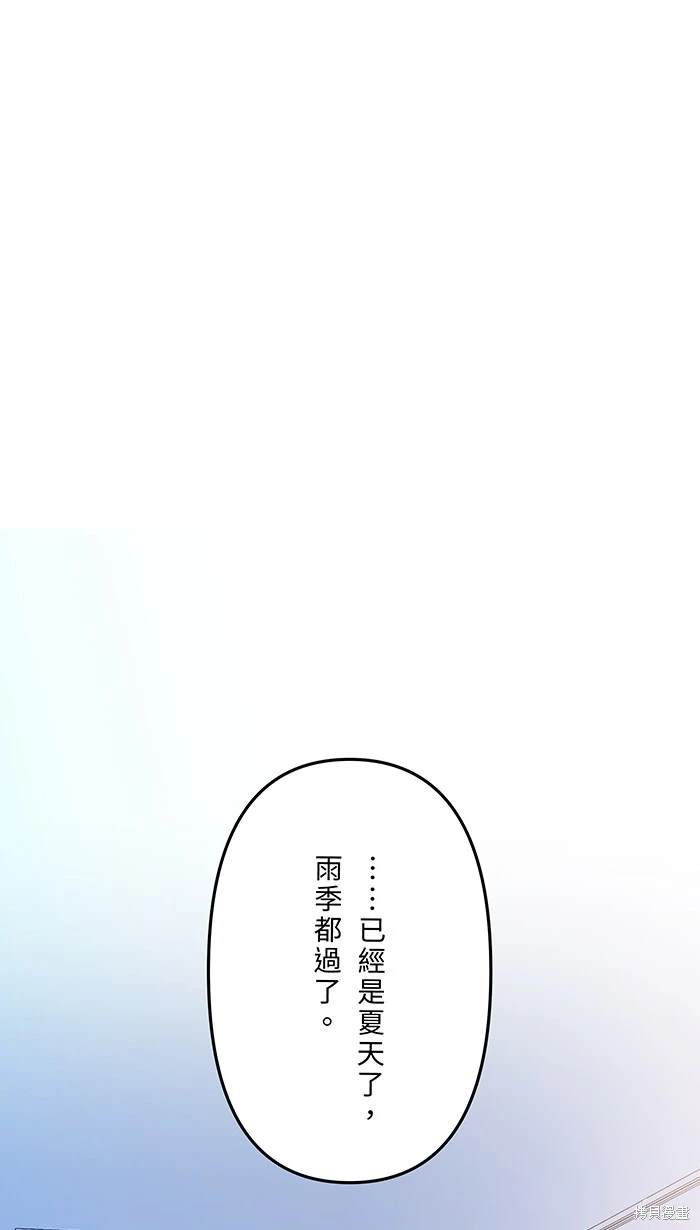 两个他如何攻陷 第147话 第5页