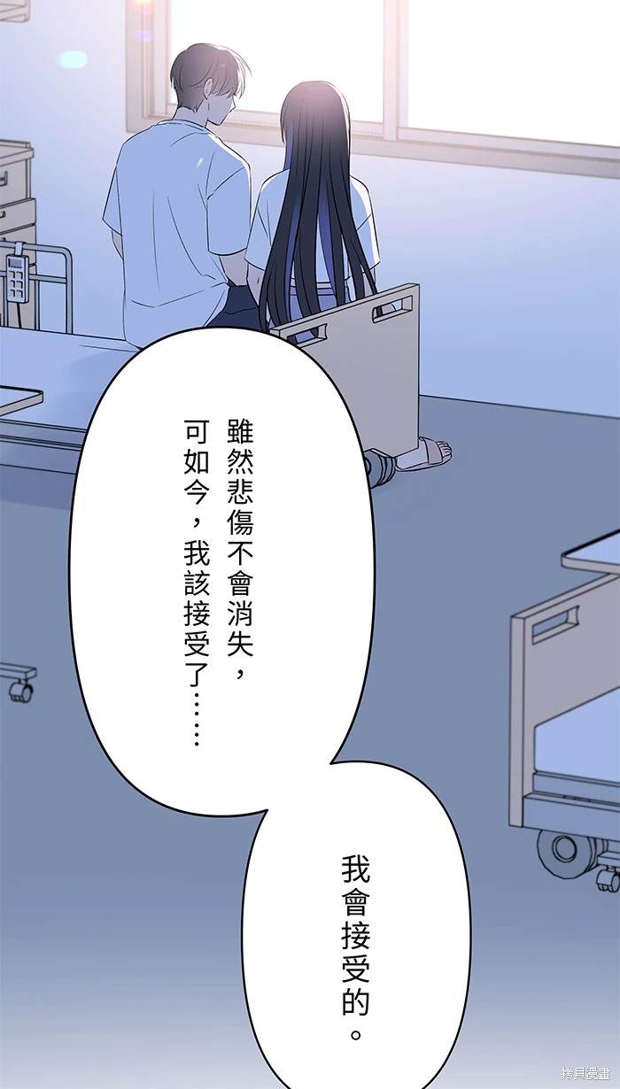 两个他如何攻陷 第147话 第42页
