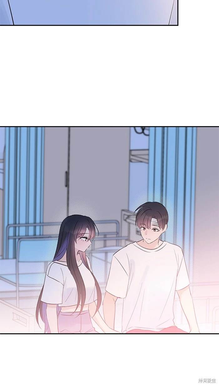 两个他如何攻陷 第147话 第46页