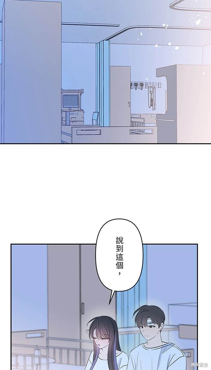 两个他如何攻陷 第147话 第6页