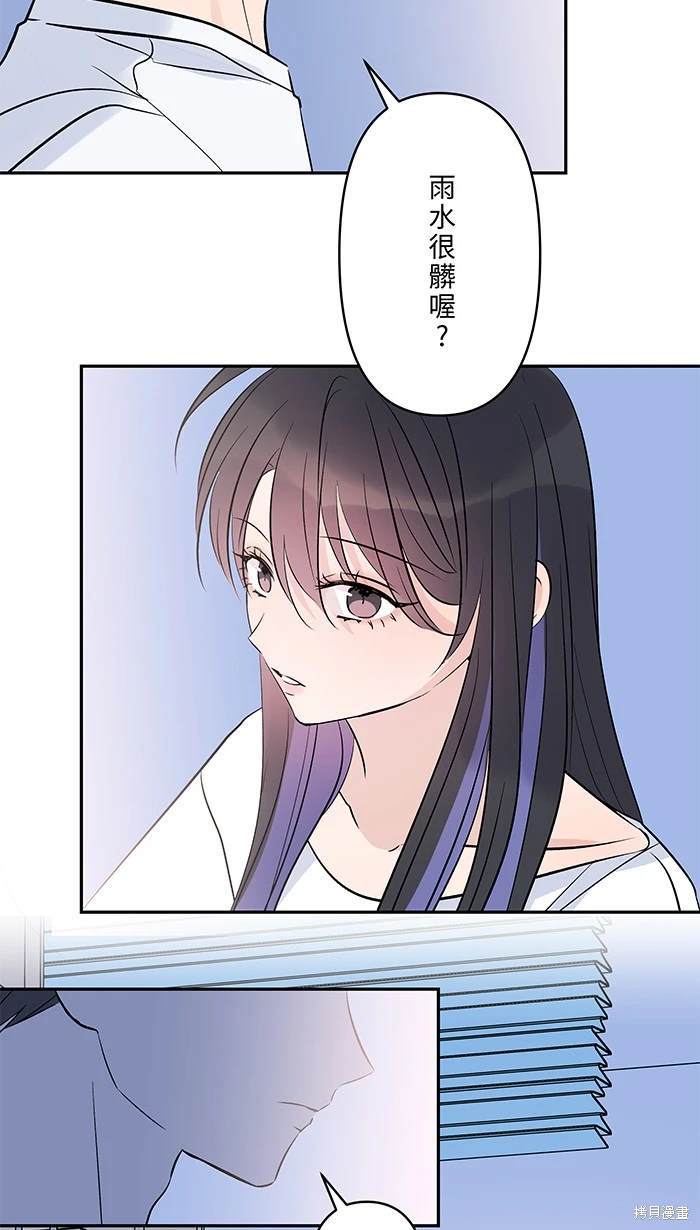 两个他如何攻陷 第147话 第8页