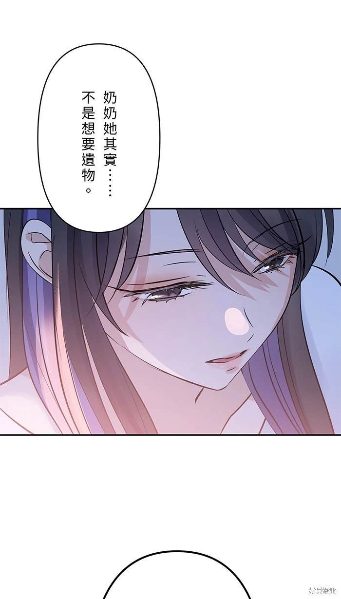 两个他如何攻陷 第148话 第16页