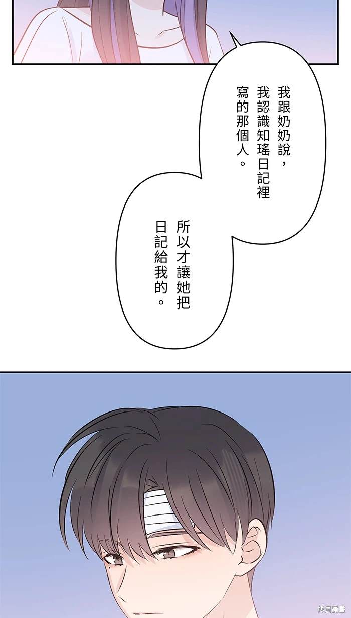 两个他如何攻陷 第148话 第19页