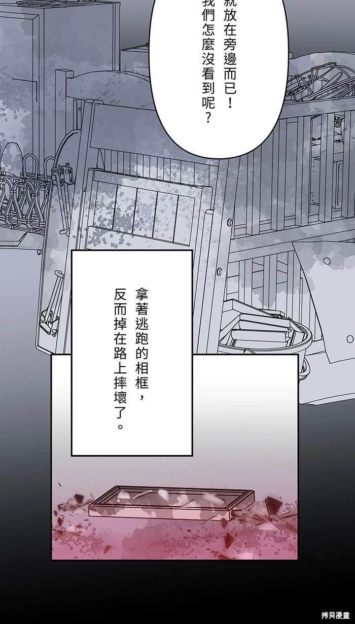 两个他如何攻陷 第148话 第3页