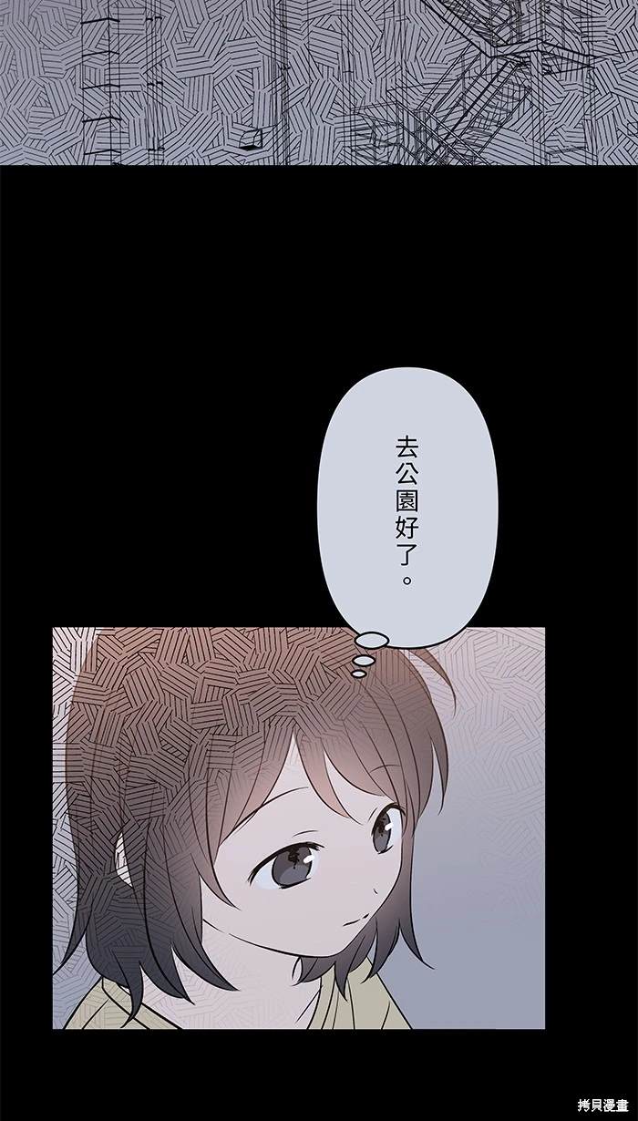 两个他如何攻陷 第148话 第26页