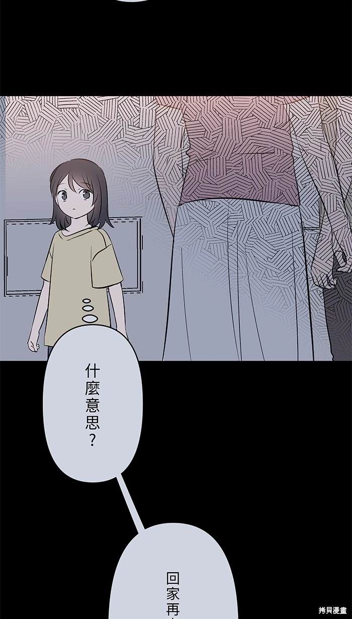 两个他如何攻陷 第148话 第28页