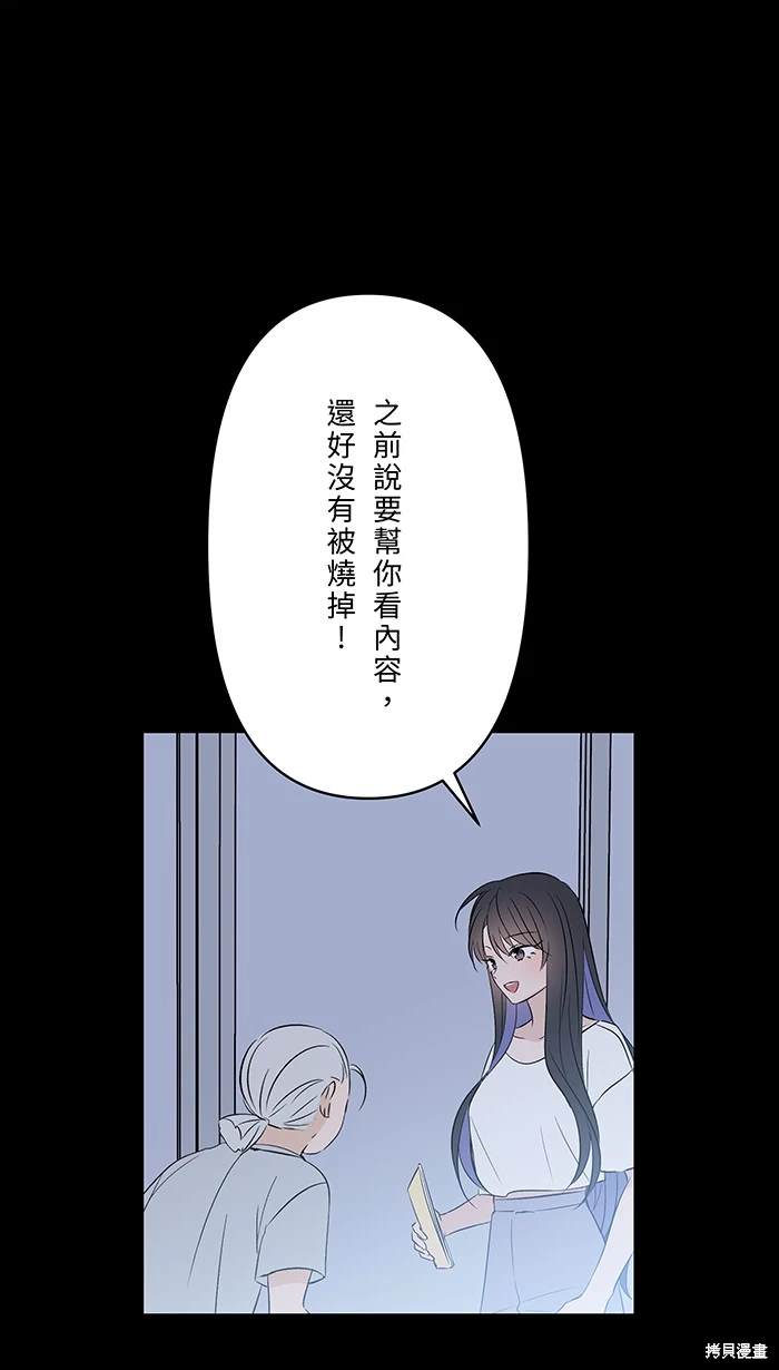 两个他如何攻陷 第148话 第4页