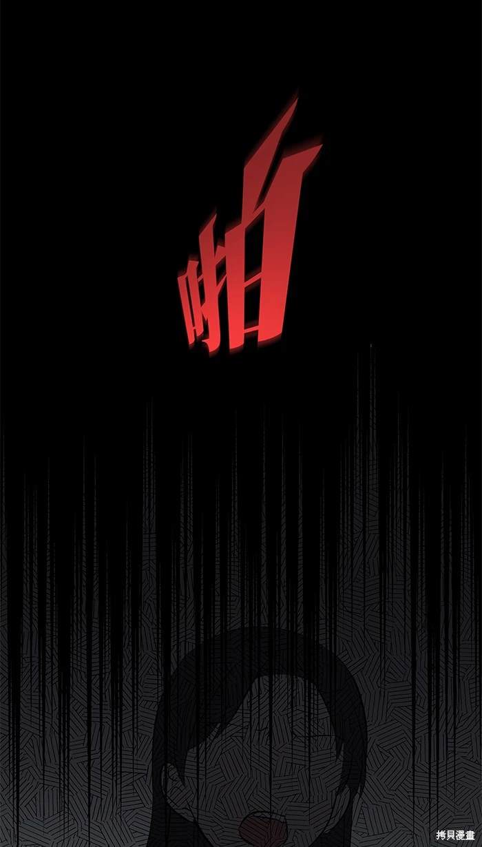 两个他如何攻陷 第148话 第34页