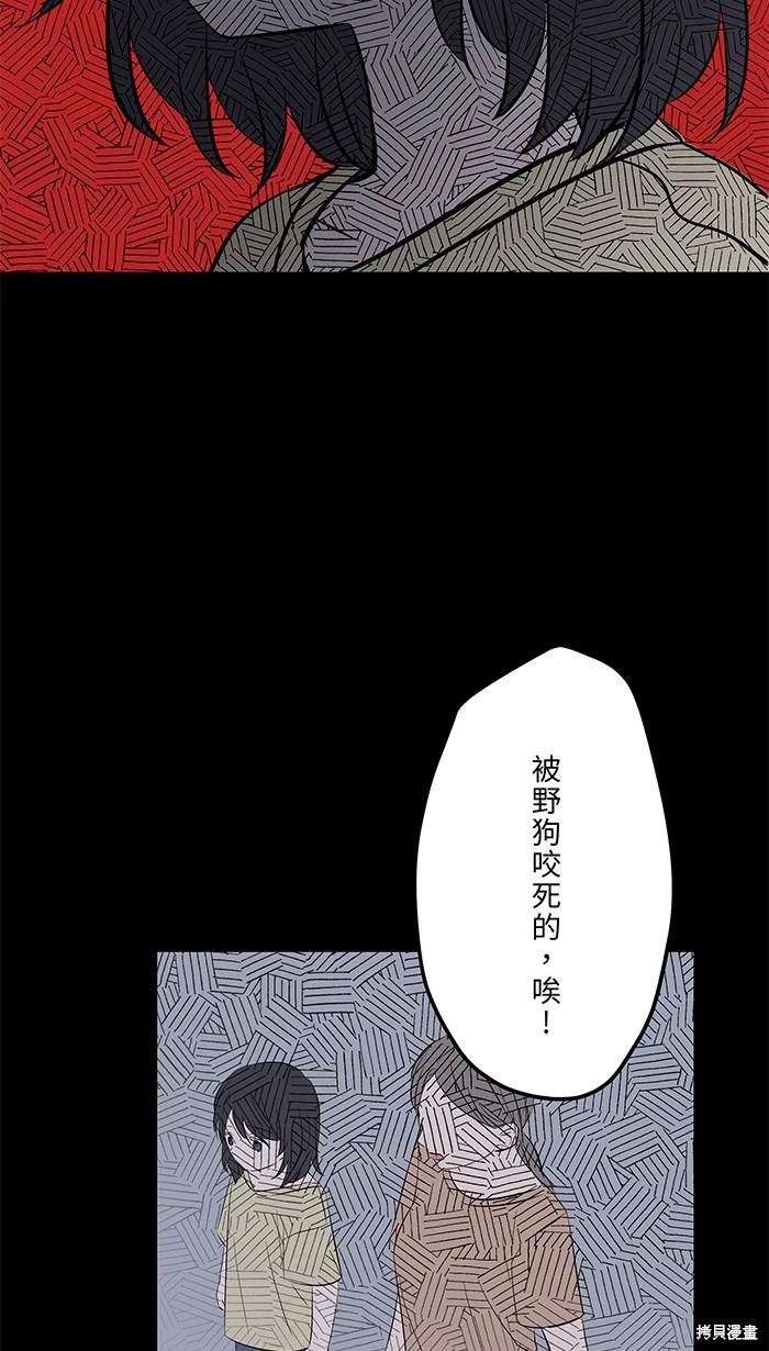 两个他如何攻陷 第148话 第43页