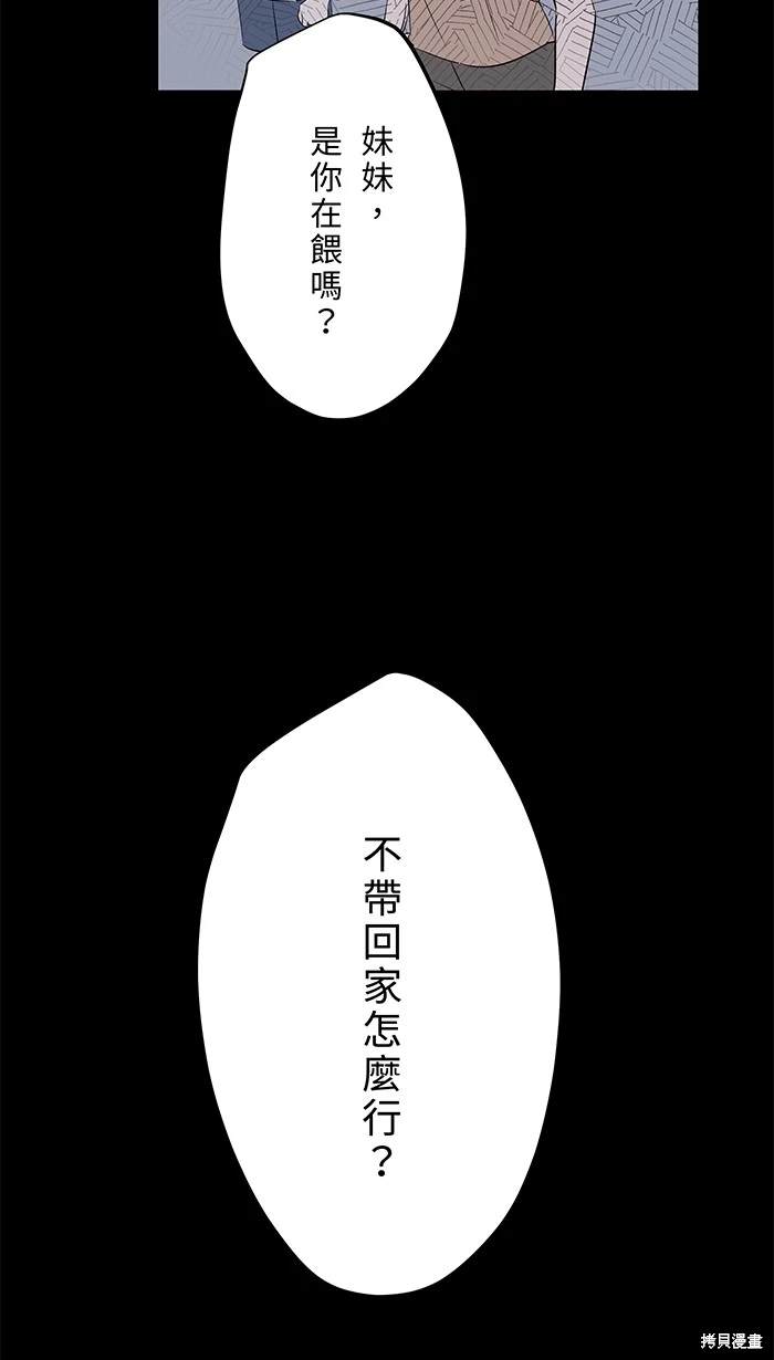 两个他如何攻陷 第148话 第44页