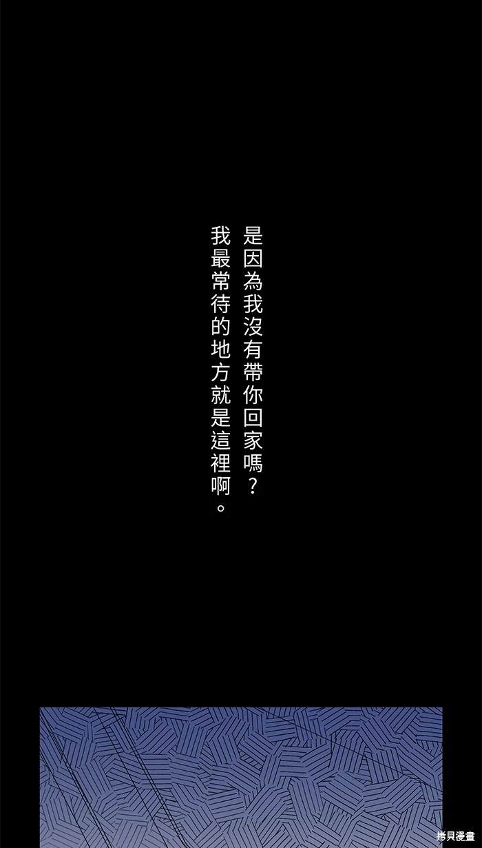 两个他如何攻陷 第148话 第46页