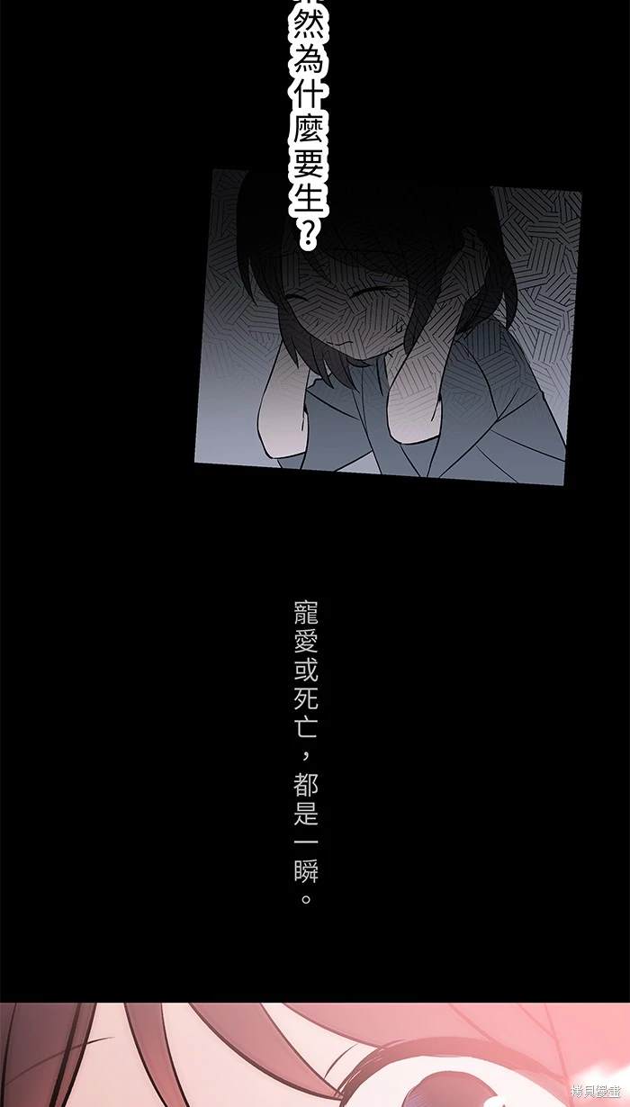 两个他如何攻陷 第149话 第11页