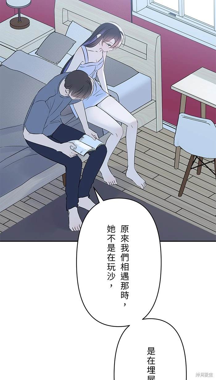 两个他如何攻陷 第149话 第18页