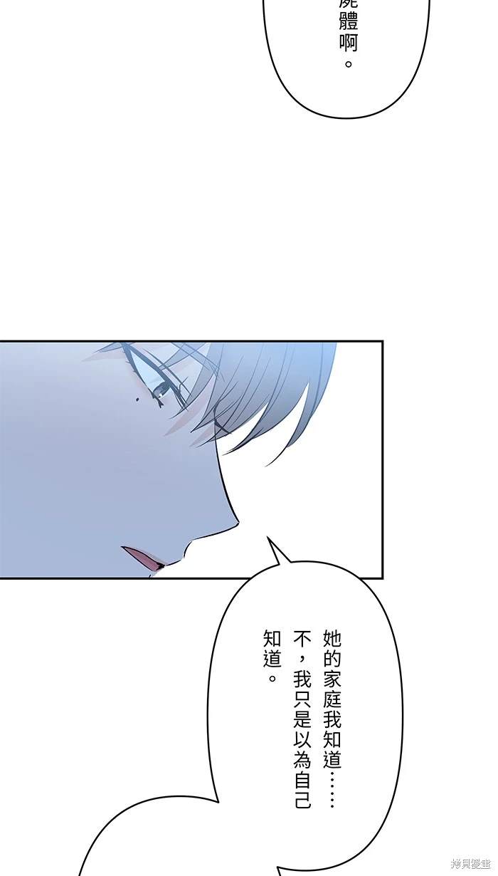 两个他如何攻陷 第149话 第19页