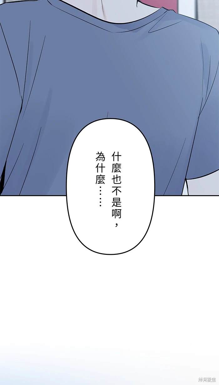 两个他如何攻陷 第149话 第25页