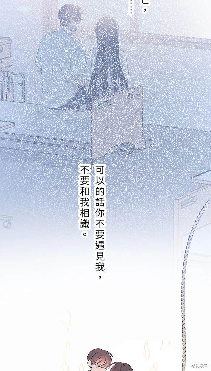两个他如何攻陷 第149话 第32页