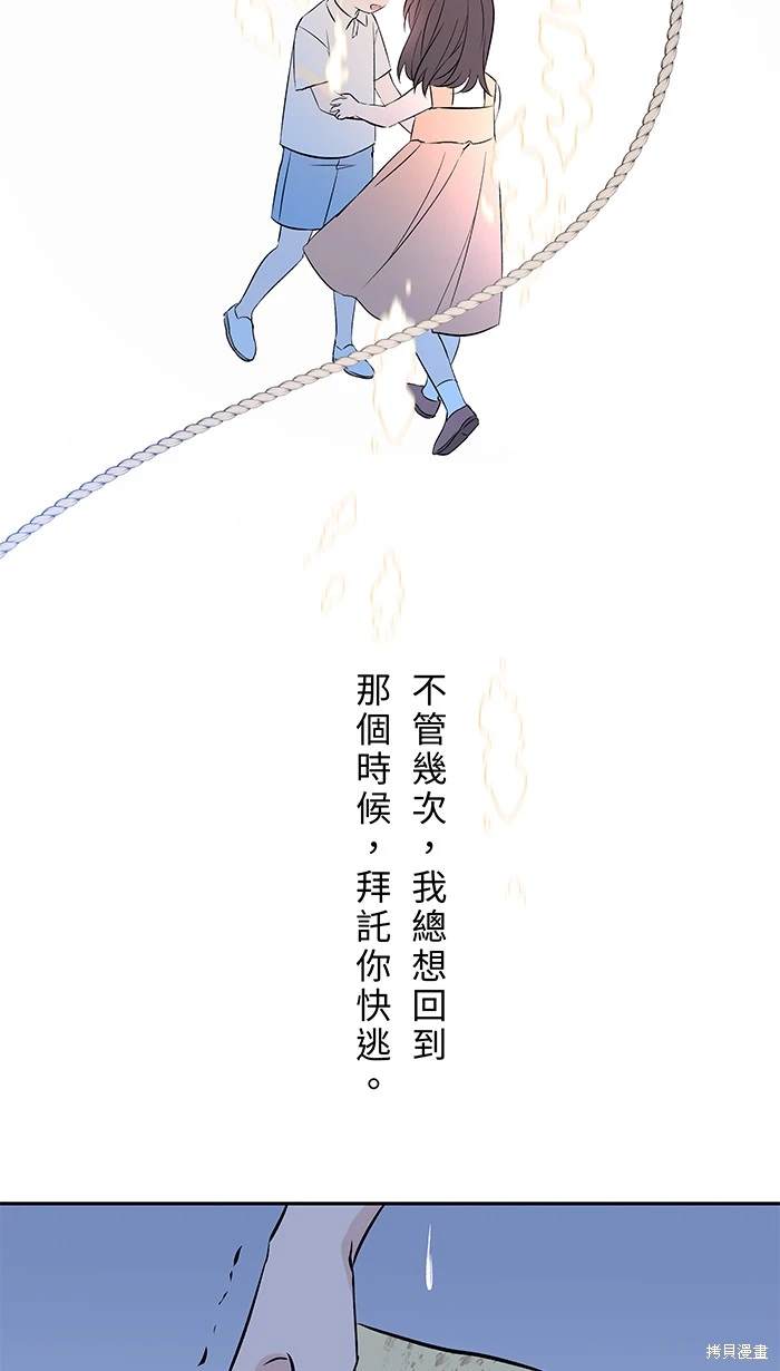 两个他如何攻陷 第149话 第33页