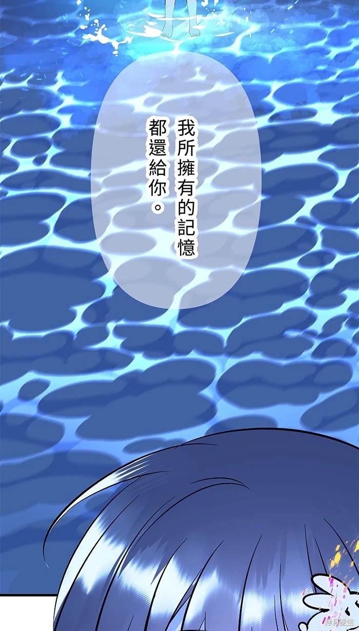 两个他如何攻陷 第149话 第40页