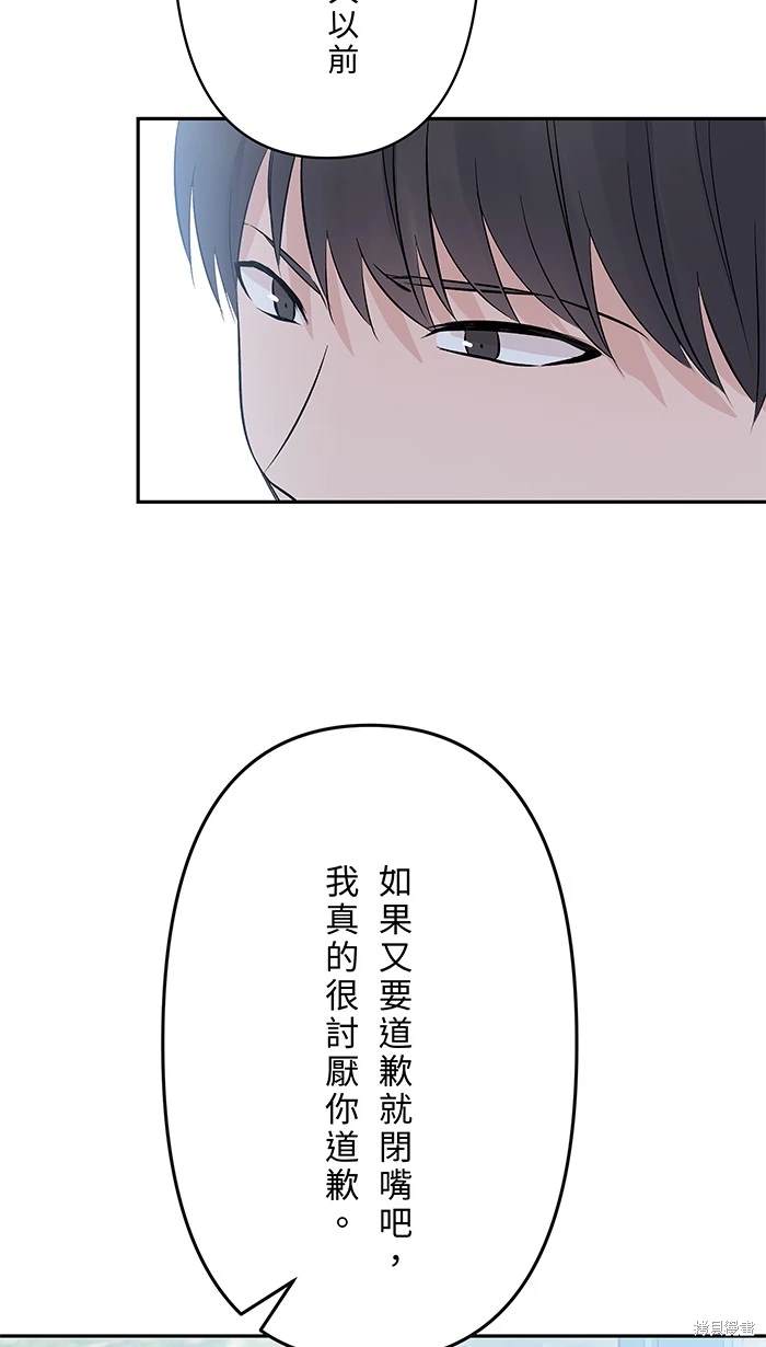 两个他如何攻陷 第150话 第21页